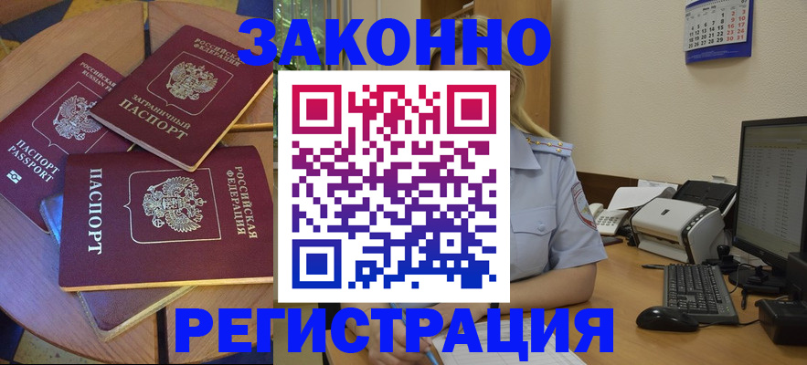 регистрация для школы в Покрове