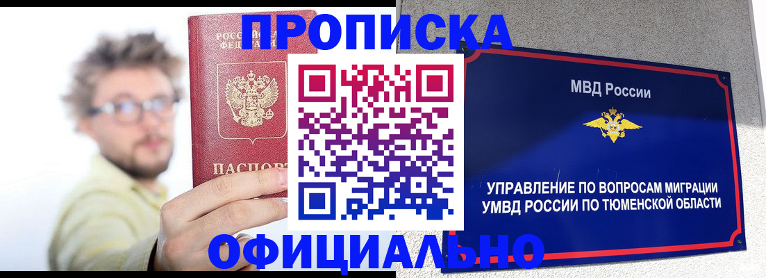 прописка поиск в Покрове