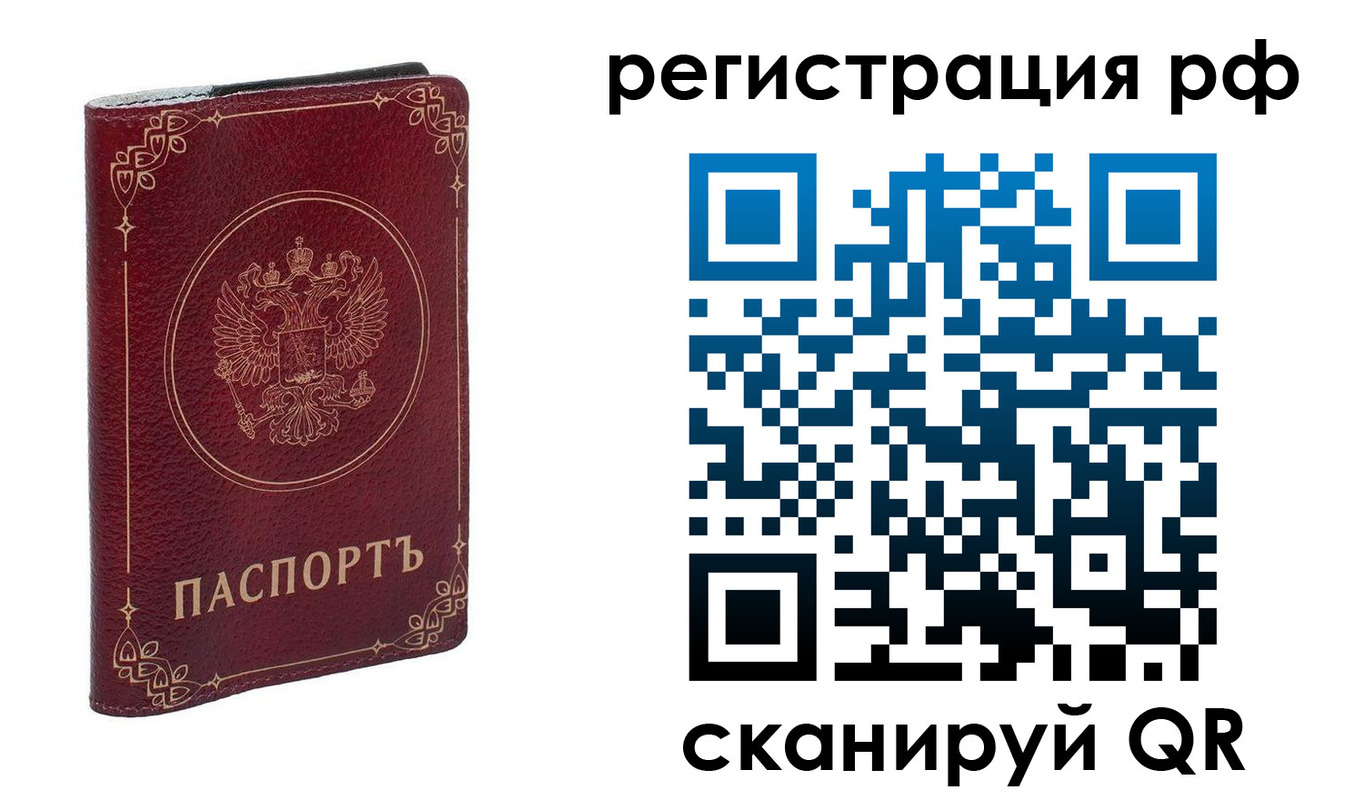 временная прописка в Покрове