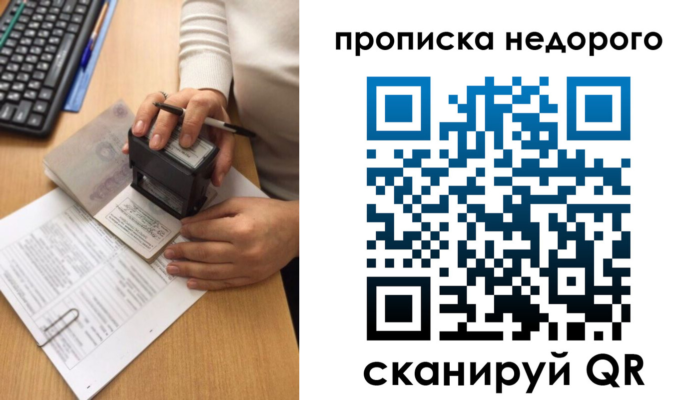 временная регистрация в Покрове