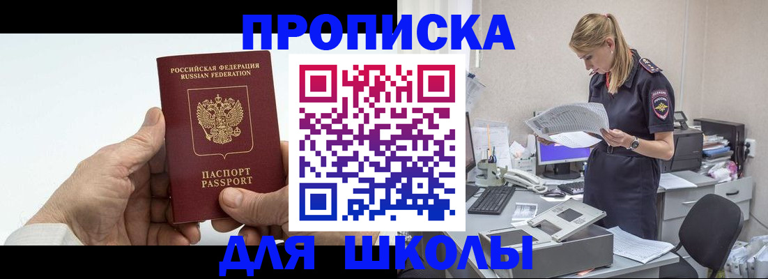 временная регистрация госуслуги в Покрове