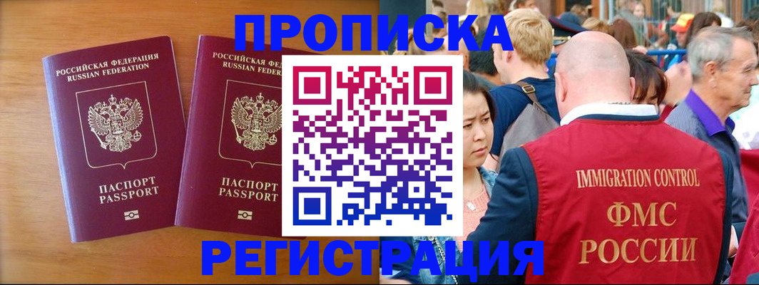 временная регистрация гарантия в Покрове