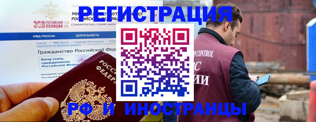 прописка 2025 в Покрове